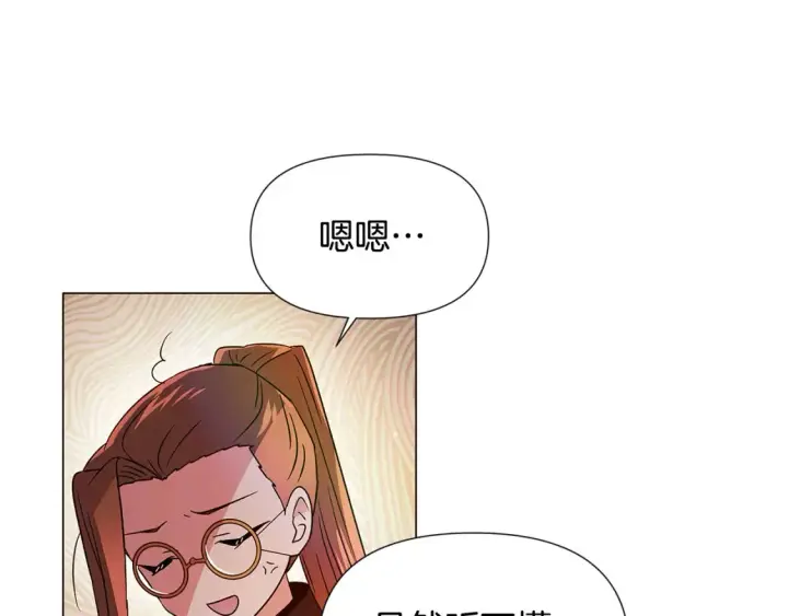 漫画《被反派识破了身份》第136话 雪上加霜第83张图