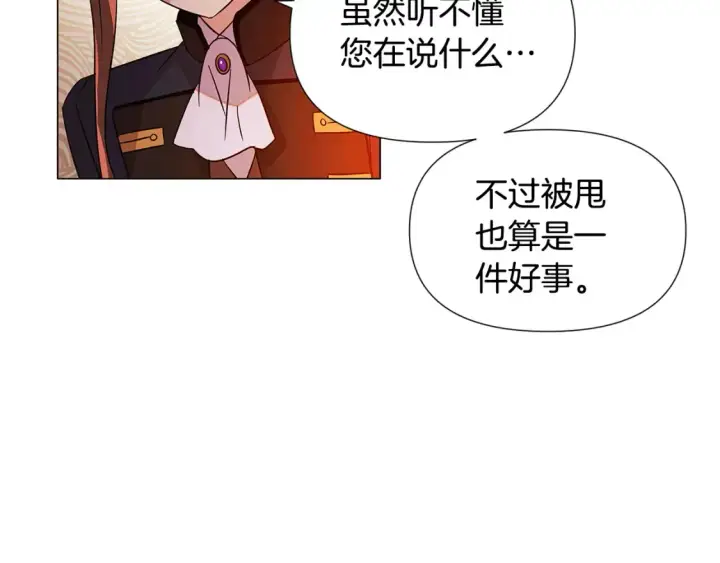 漫画《被反派识破了身份》第136话 雪上加霜第84张图
