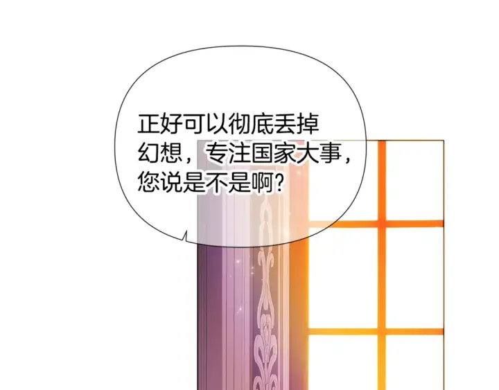 漫画《被反派识破了身份》第136话 雪上加霜第85张图