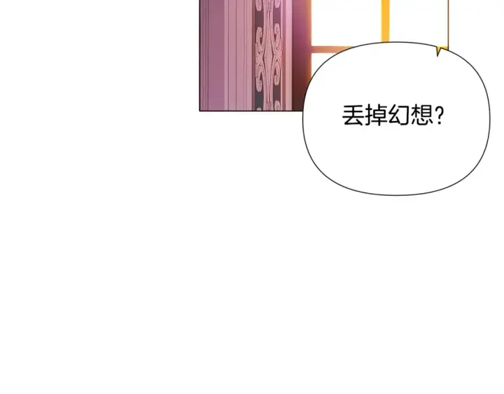 漫画《被反派识破了身份》第136话 雪上加霜第86张图