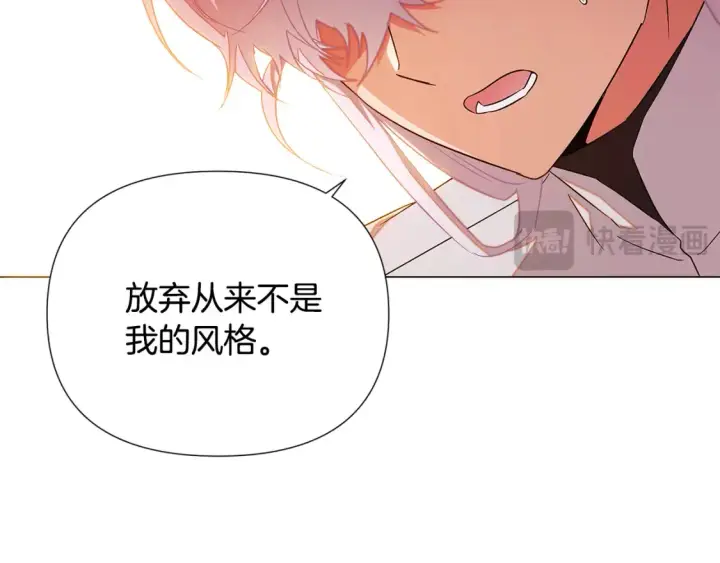 漫画《被反派识破了身份》第136话 雪上加霜第88张图