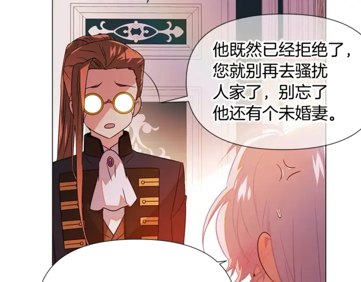 漫画《被反派识破了身份》第136话 雪上加霜第91张图