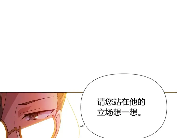 漫画《被反派识破了身份》第136话 雪上加霜第93张图
