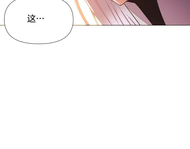 漫画《被反派识破了身份》第136话 雪上加霜第96张图