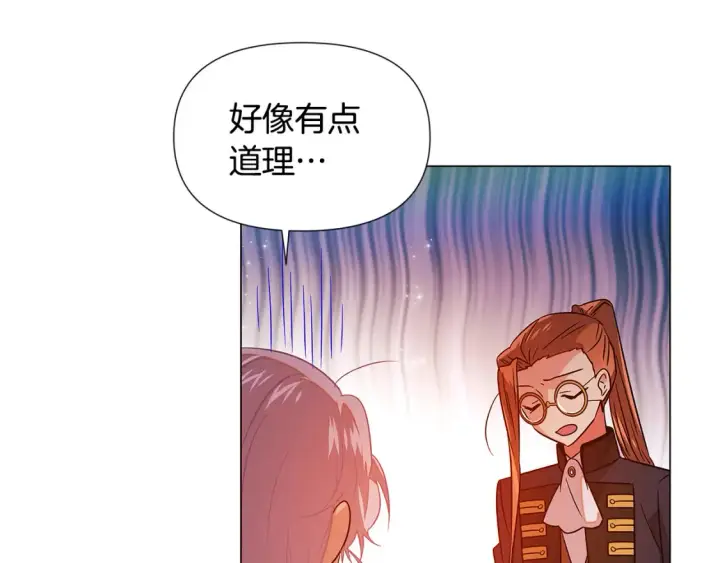 漫画《被反派识破了身份》第136话 雪上加霜第97张图