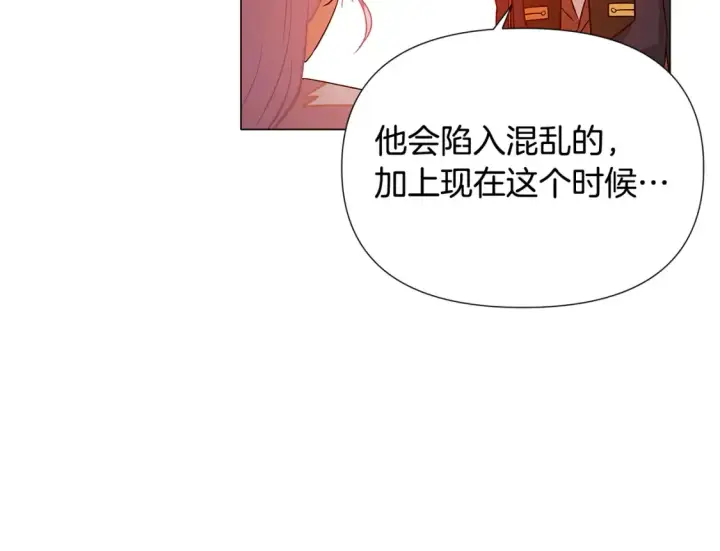 漫画《被反派识破了身份》第136话 雪上加霜第98张图