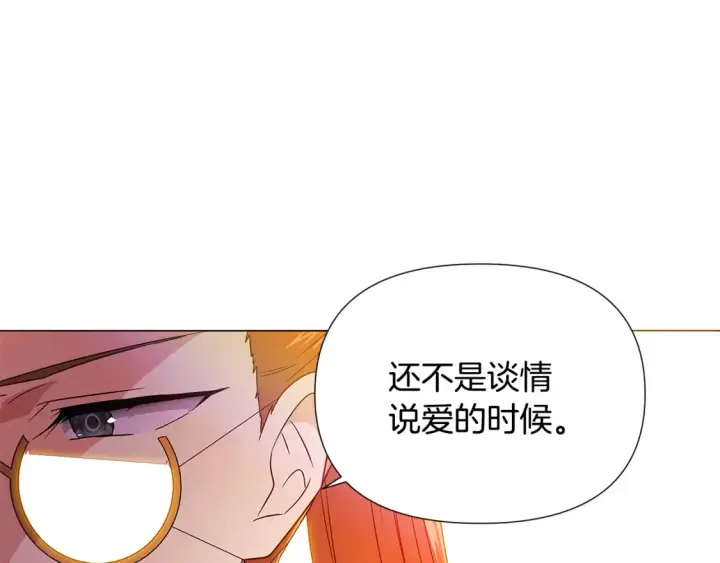 漫画《被反派识破了身份》第136话 雪上加霜第99张图
