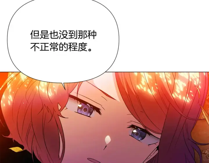 漫画《被反派识破了身份》第137话 黑白人生第101张图