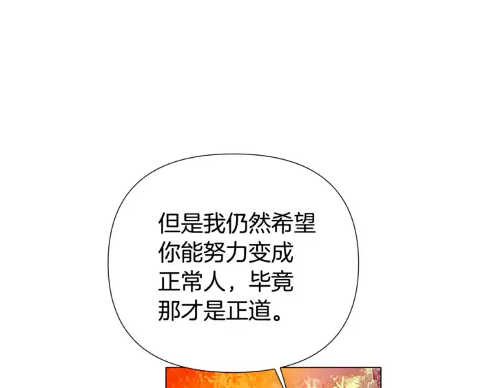 漫画《被反派识破了身份》第137话 黑白人生第103张图