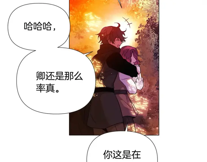 漫画《被反派识破了身份》第137话 黑白人生第104张图