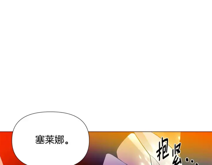 漫画《被反派识破了身份》第137话 黑白人生第106张图