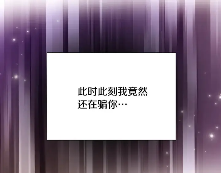 漫画《被反派识破了身份》第137话 黑白人生第115张图