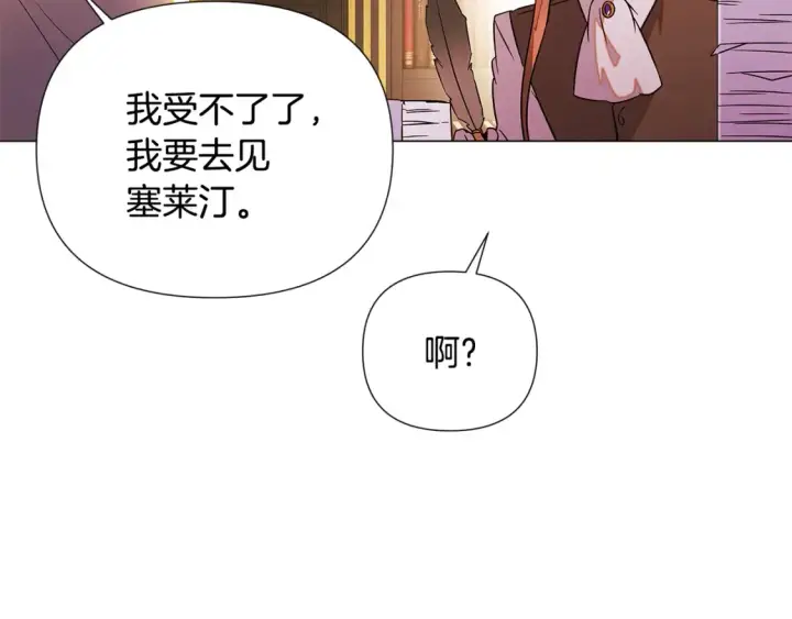 漫画《被反派识破了身份》第137话 黑白人生第120张图