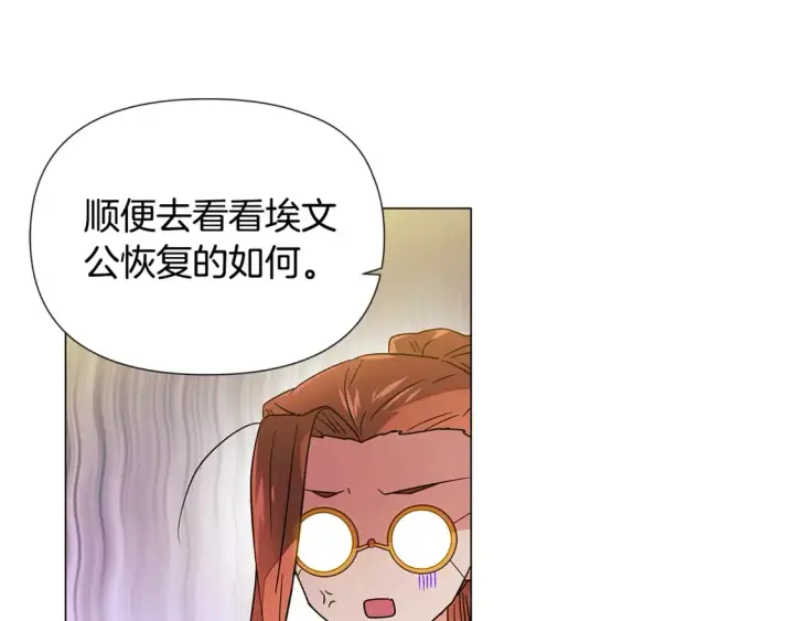 漫画《被反派识破了身份》第137话 黑白人生第121张图