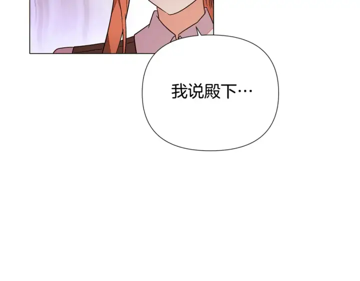 漫画《被反派识破了身份》第137话 黑白人生第122张图