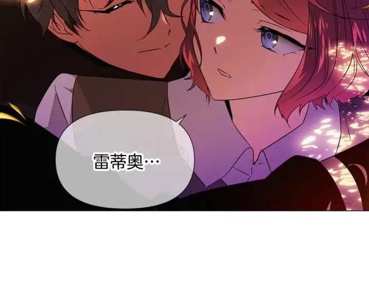 漫画《被反派识破了身份》第137话 黑白人生第124张图
