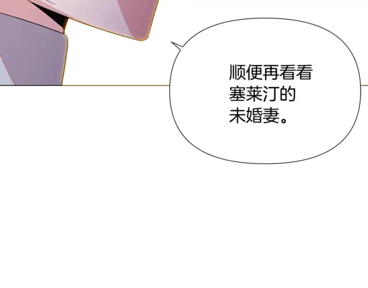 漫画《被反派识破了身份》第137话 黑白人生第126张图