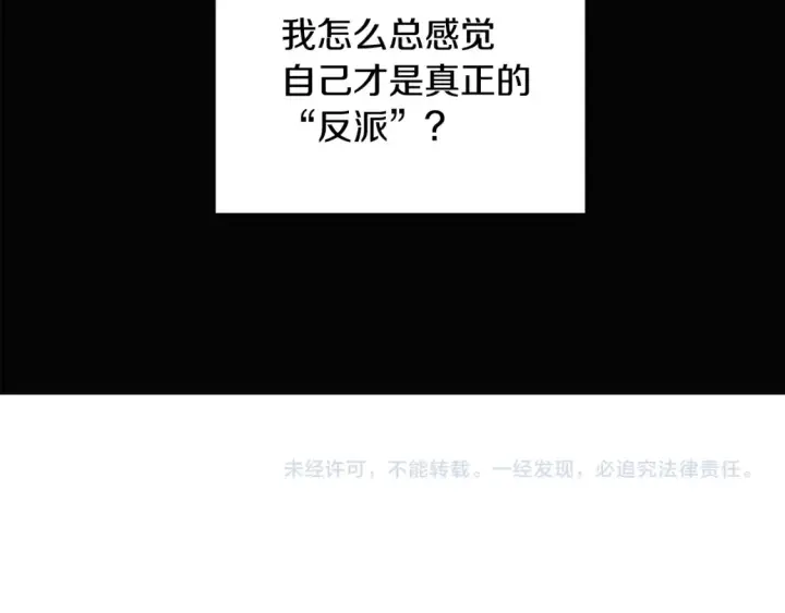 漫画《被反派识破了身份》第137话 黑白人生第129张图