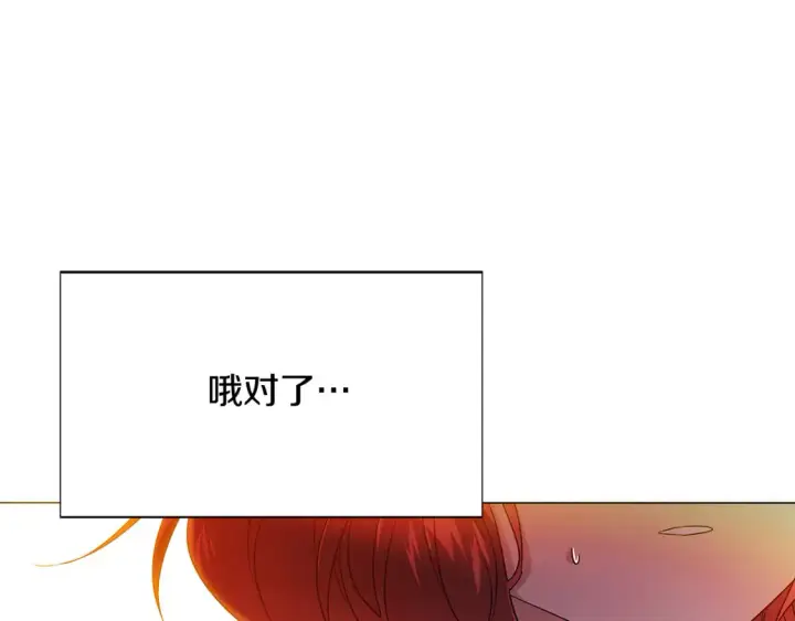 漫画《被反派识破了身份》第137话 黑白人生第15张图