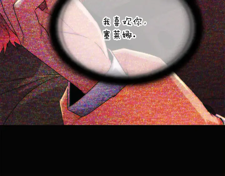 漫画《被反派识破了身份》第137话 黑白人生第19张图