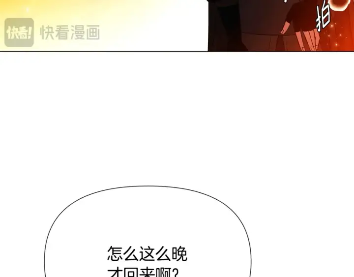 漫画《被反派识破了身份》第137话 黑白人生第22张图