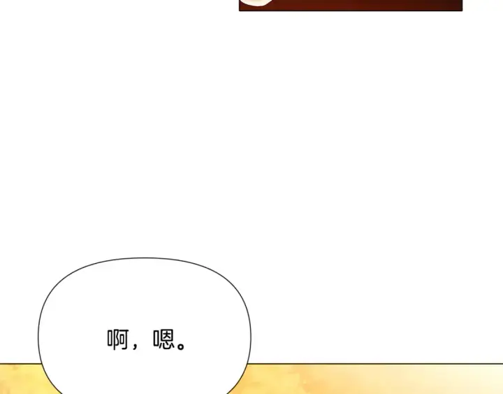 漫画《被反派识破了身份》第137话 黑白人生第24张图