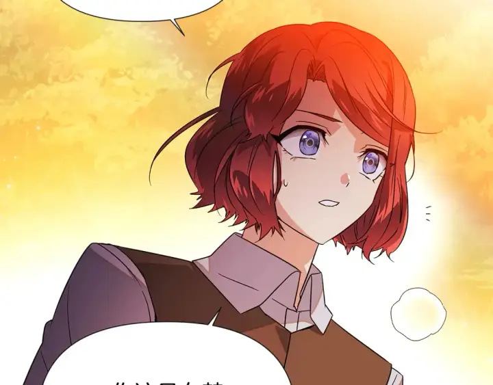漫画《被反派识破了身份》第137话 黑白人生第25张图