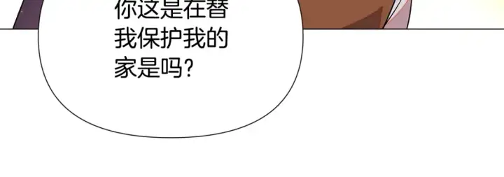 漫画《被反派识破了身份》第137话 黑白人生第26张图