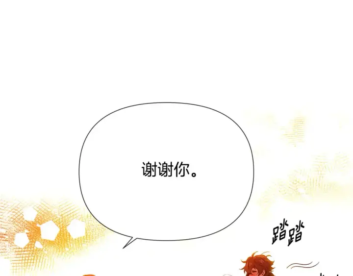 漫画《被反派识破了身份》第137话 黑白人生第27张图