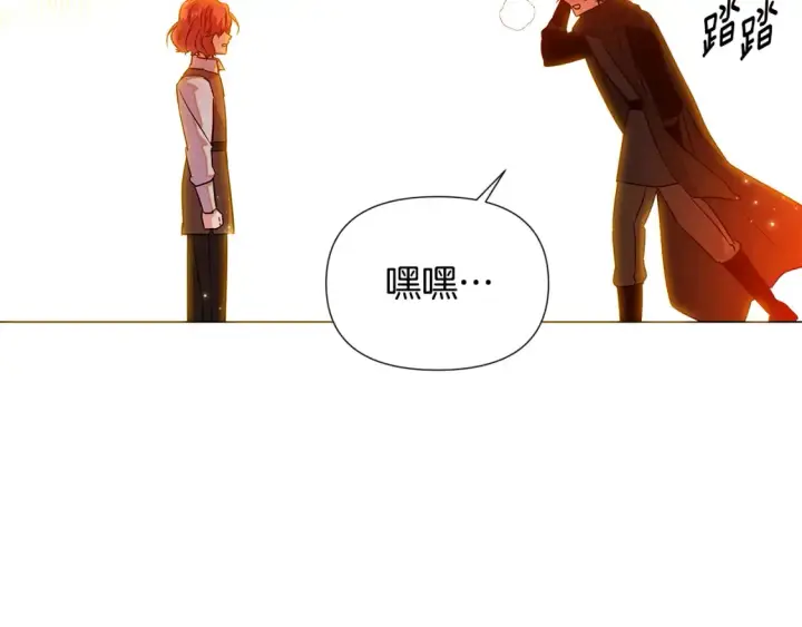 漫画《被反派识破了身份》第137话 黑白人生第28张图