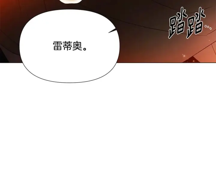 漫画《被反派识破了身份》第137话 黑白人生第31张图