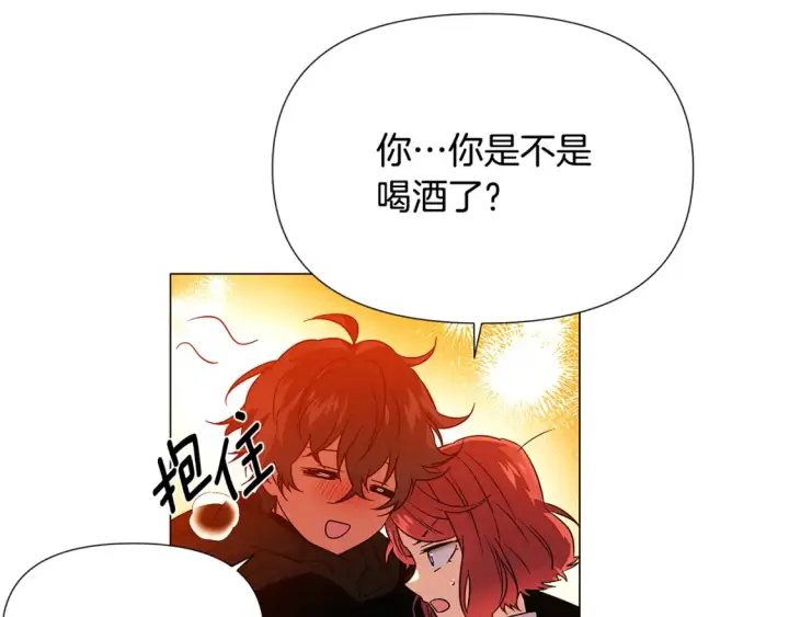 漫画《被反派识破了身份》第137话 黑白人生第32张图