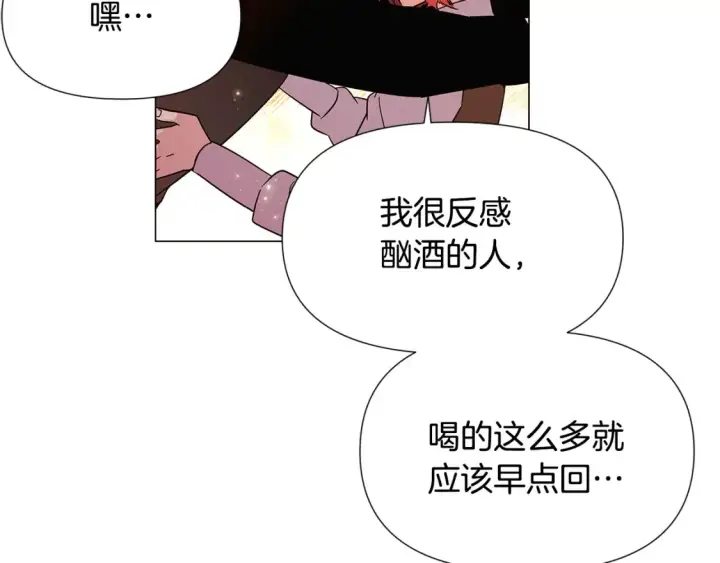 漫画《被反派识破了身份》第137话 黑白人生第33张图