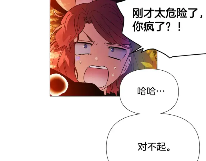 漫画《被反派识破了身份》第137话 黑白人生第51张图