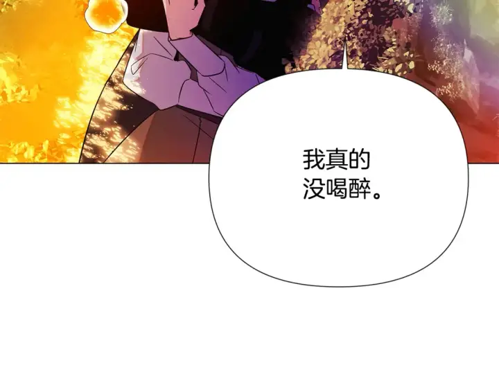 漫画《被反派识破了身份》第137话 黑白人生第55张图