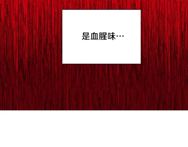 漫画《被反派识破了身份》第137话 黑白人生第60张图
