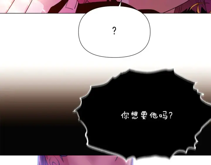 漫画《被反派识破了身份》第137话 黑白人生第71张图