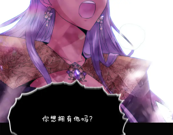 漫画《被反派识破了身份》第137话 黑白人生第72张图