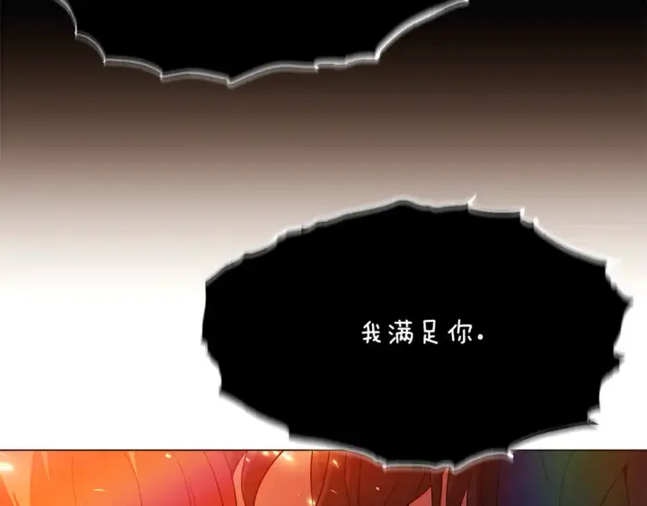 漫画《被反派识破了身份》第137话 黑白人生第73张图