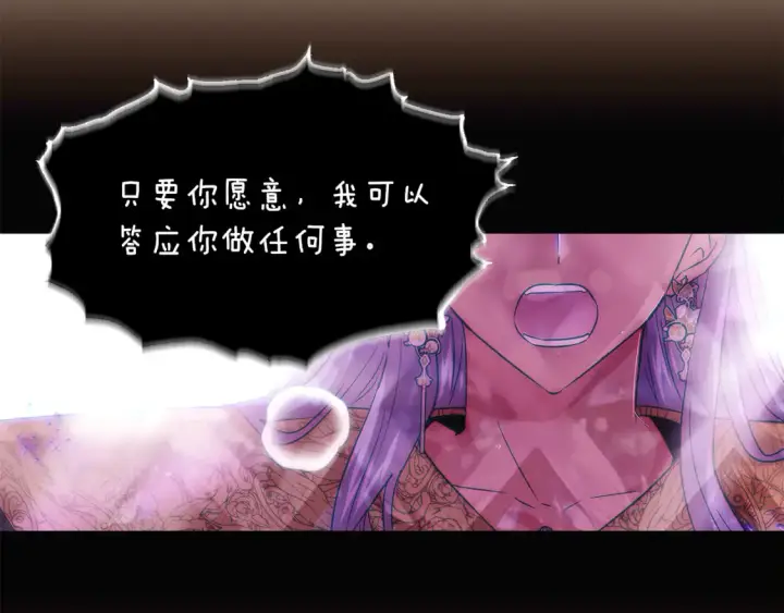 漫画《被反派识破了身份》第137话 黑白人生第75张图