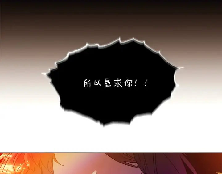 漫画《被反派识破了身份》第137话 黑白人生第76张图