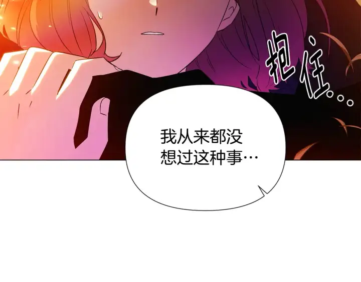 漫画《被反派识破了身份》第137话 黑白人生第77张图