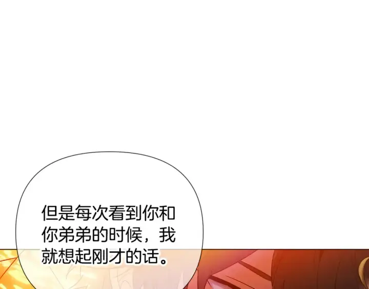 漫画《被反派识破了身份》第137话 黑白人生第78张图