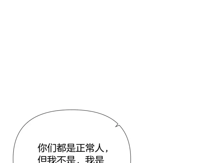 漫画《被反派识破了身份》第137话 黑白人生第81张图