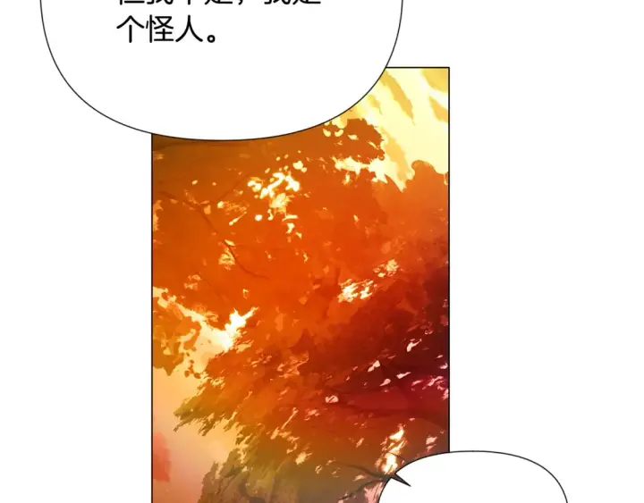 漫画《被反派识破了身份》第137话 黑白人生第82张图