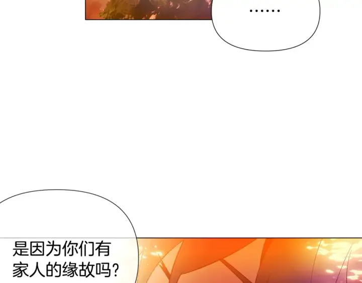 漫画《被反派识破了身份》第137话 黑白人生第83张图