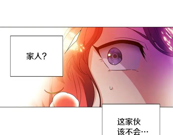 漫画《被反派识破了身份》第137话 黑白人生第85张图