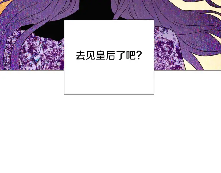 漫画《被反派识破了身份》第137话 黑白人生第87张图