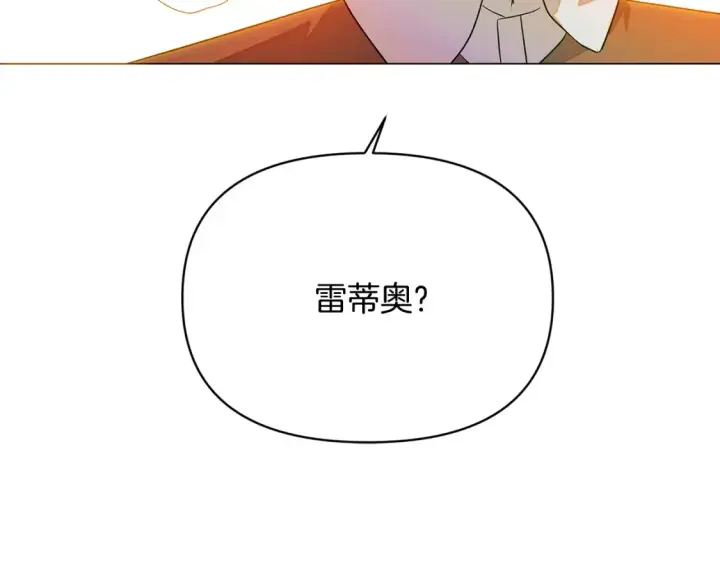 漫画《被反派识破了身份》第137话 黑白人生第9张图