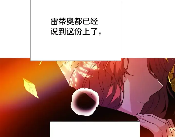 漫画《被反派识破了身份》第137话 黑白人生第90张图